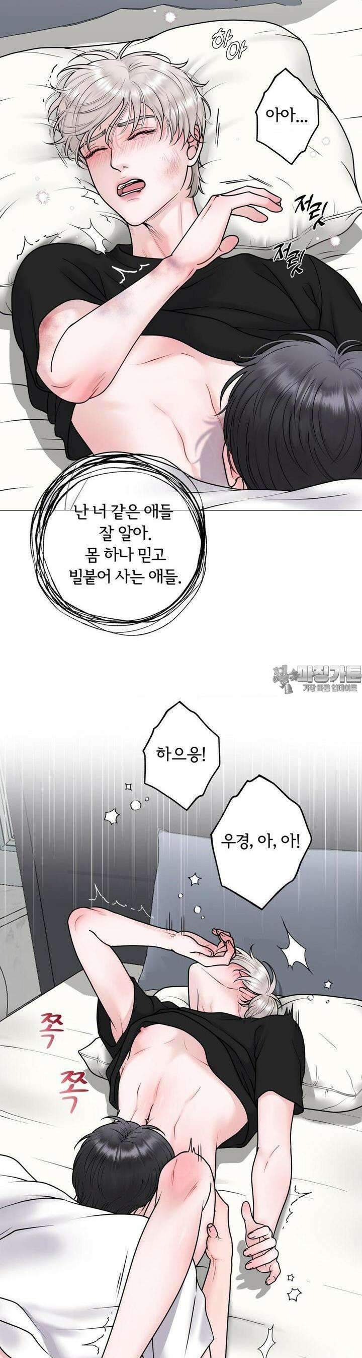일루션 29화 8