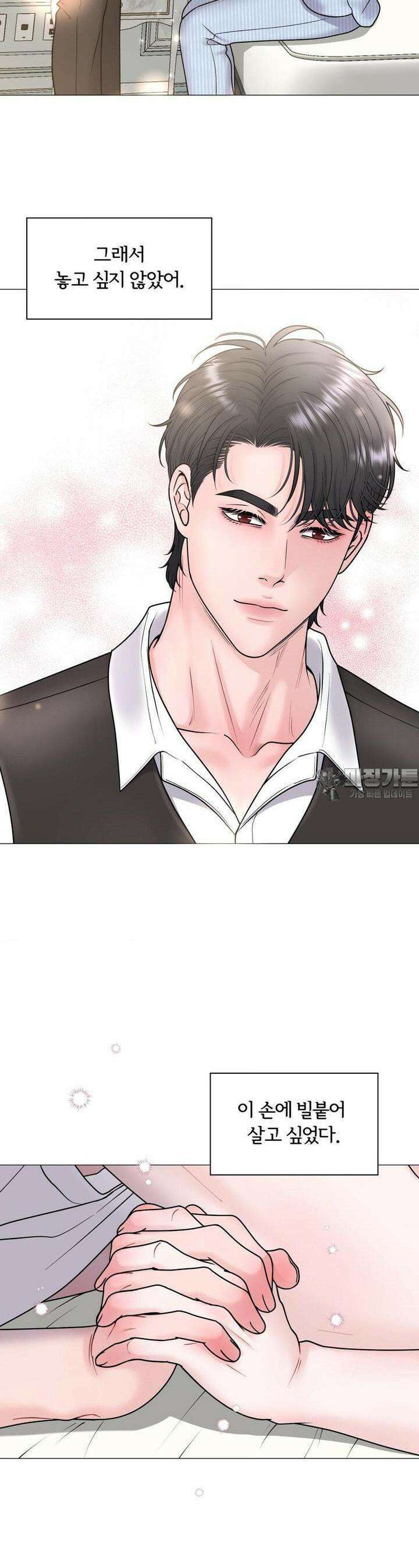 일루션 29화 10