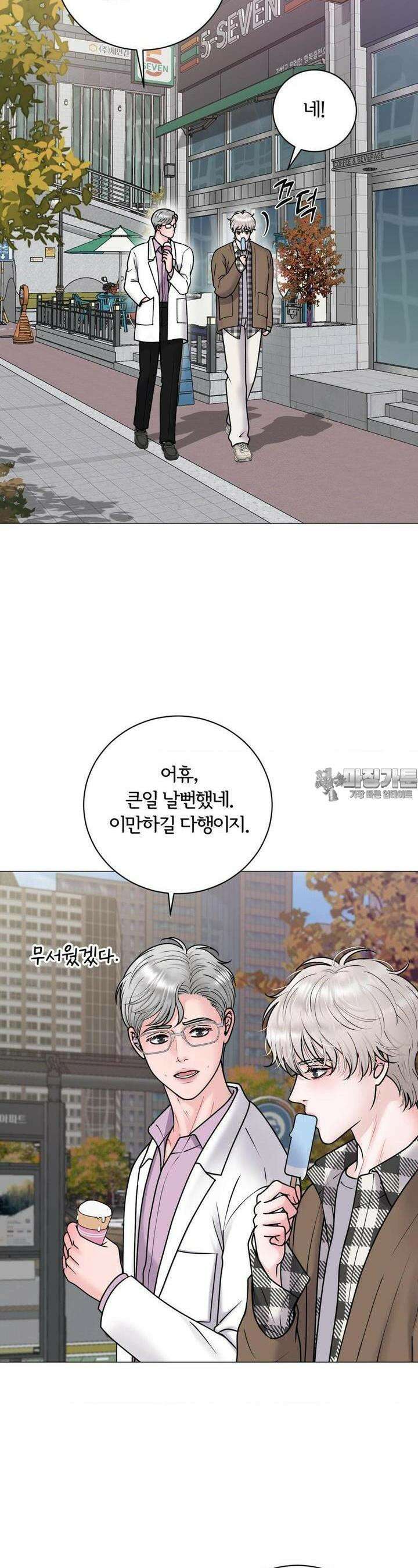 일루션 29화 12