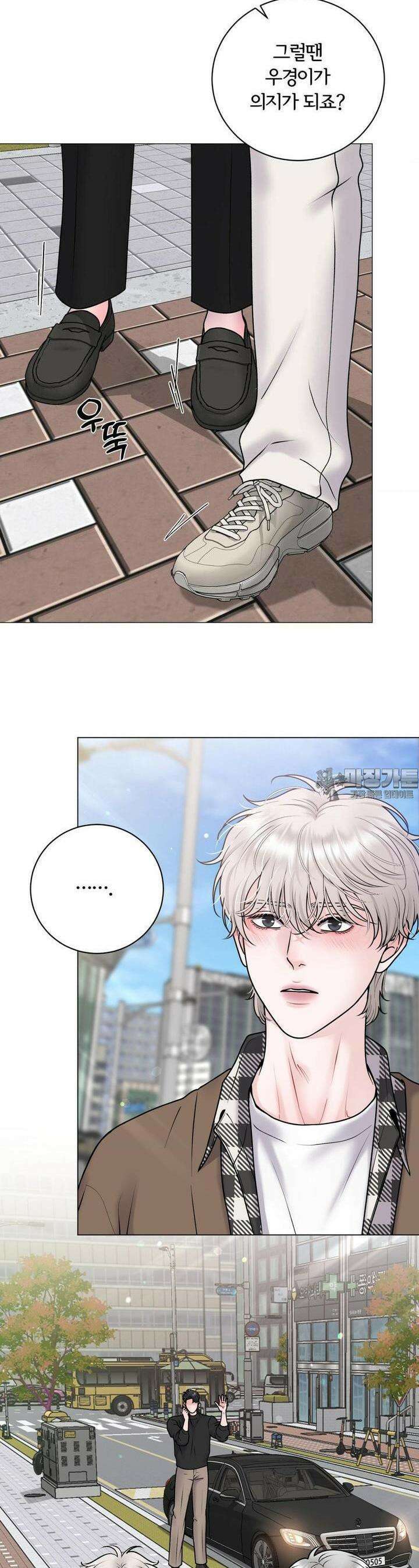 일루션 29화 13