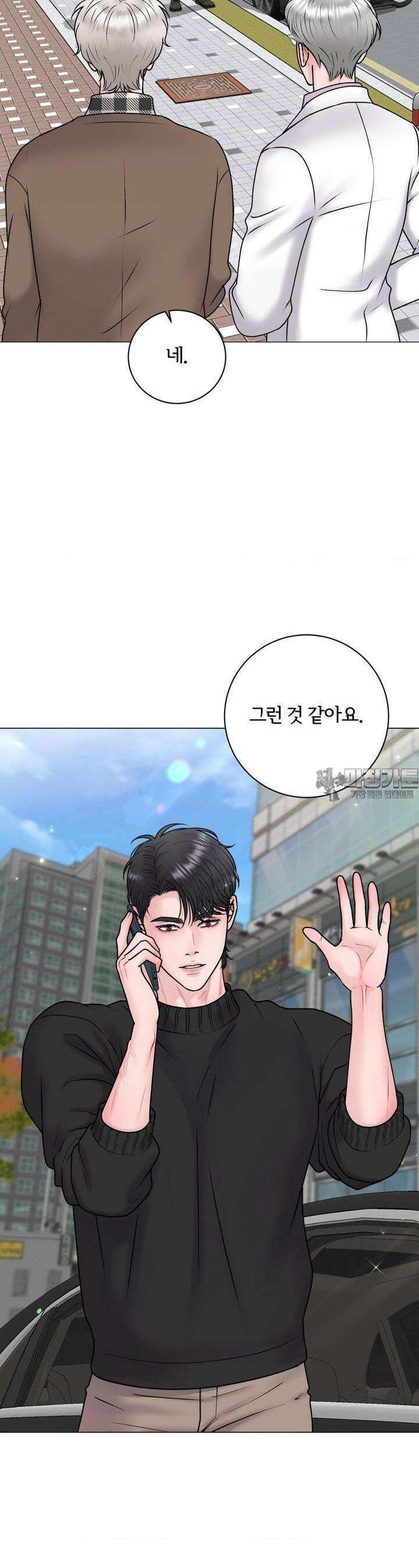 일루션 29화 14