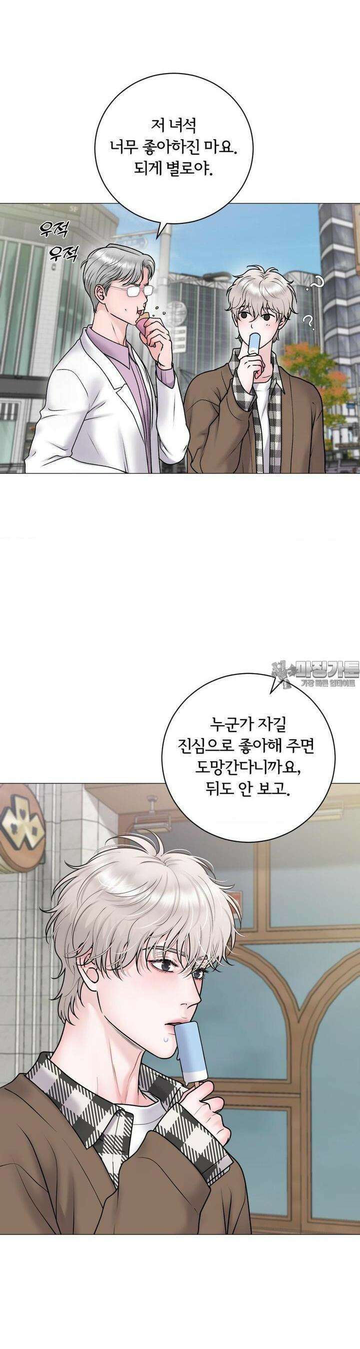 일루션 29화 15