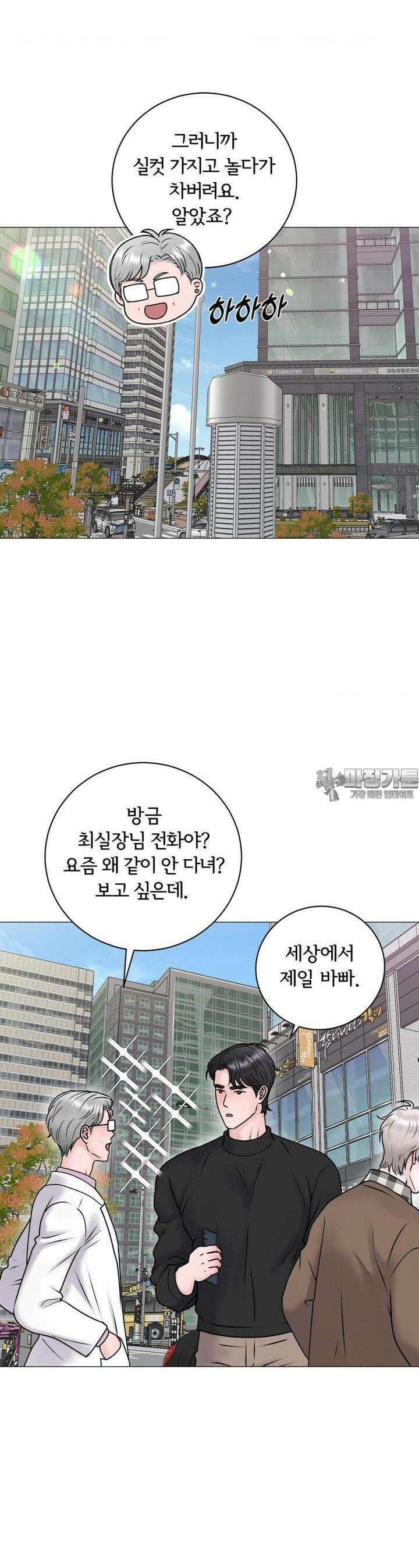일루션 29화 16