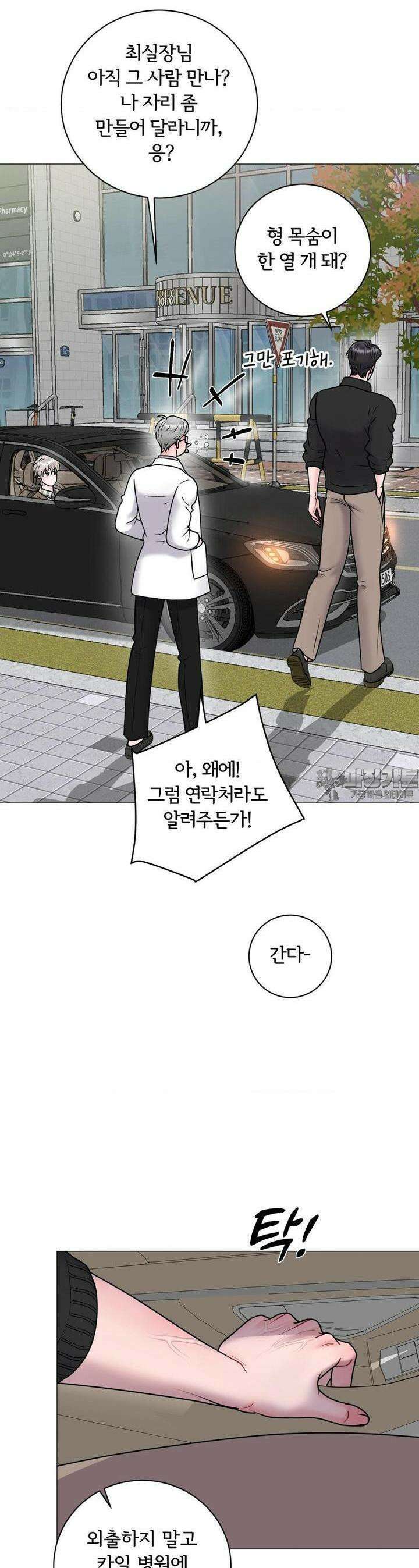 일루션 29화 17