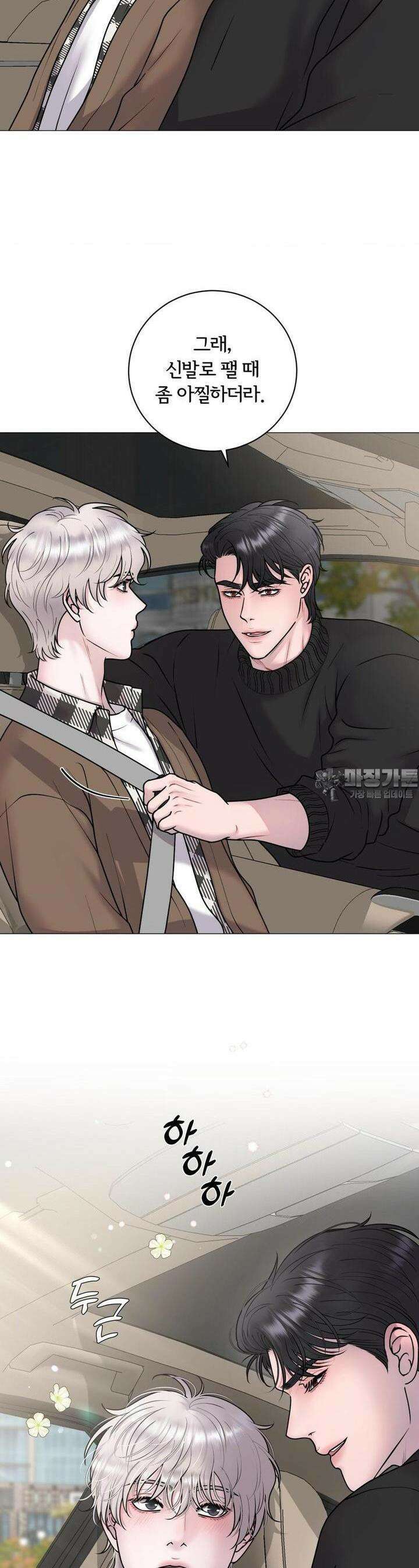 일루션 29화 19