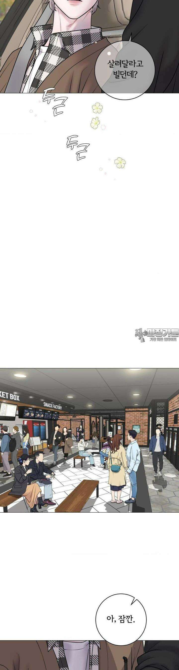 일루션 29화 20