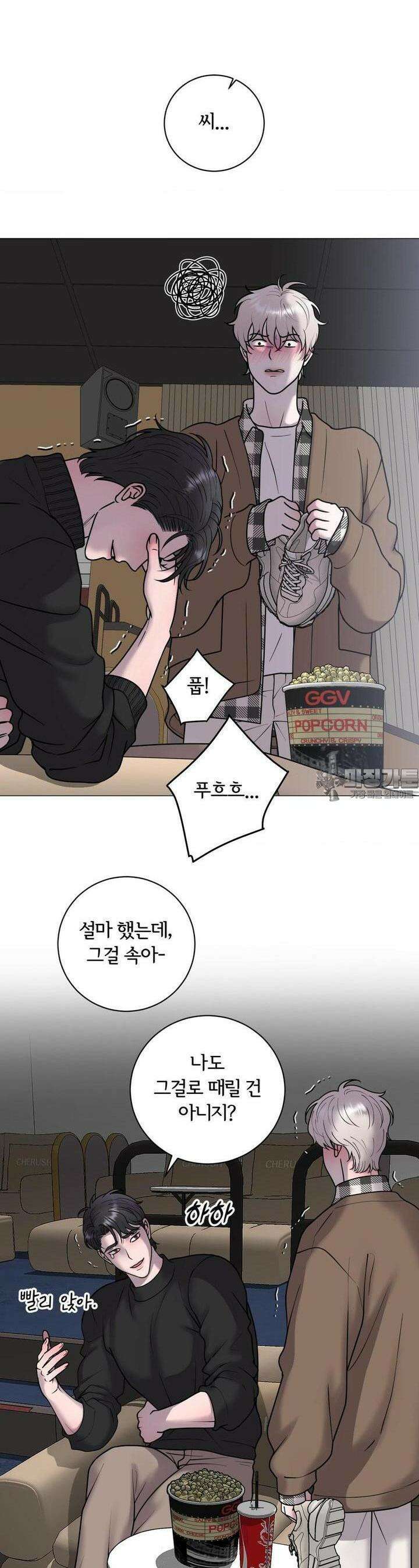 일루션 29화 23