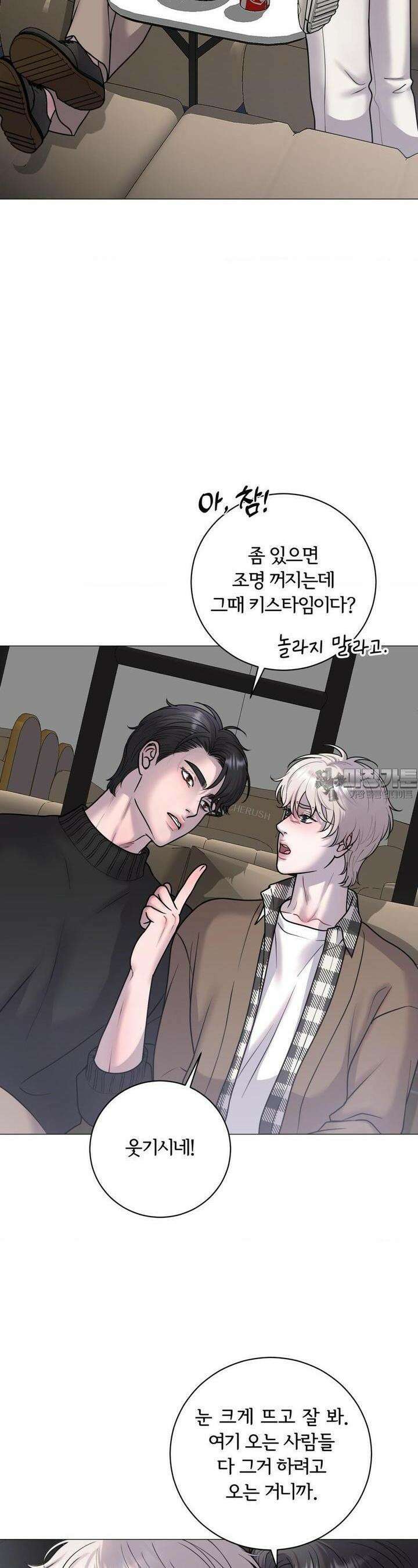 일루션 29화 24