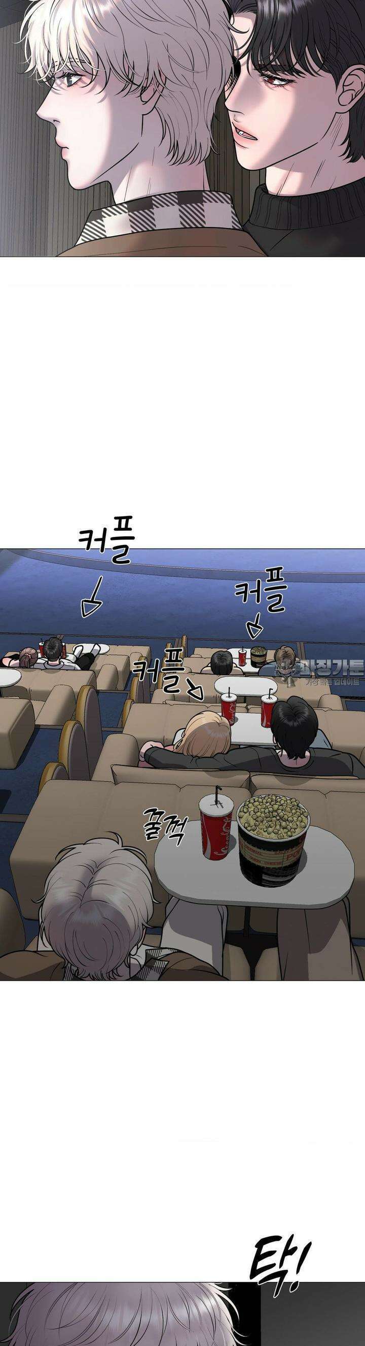 일루션 29화 25