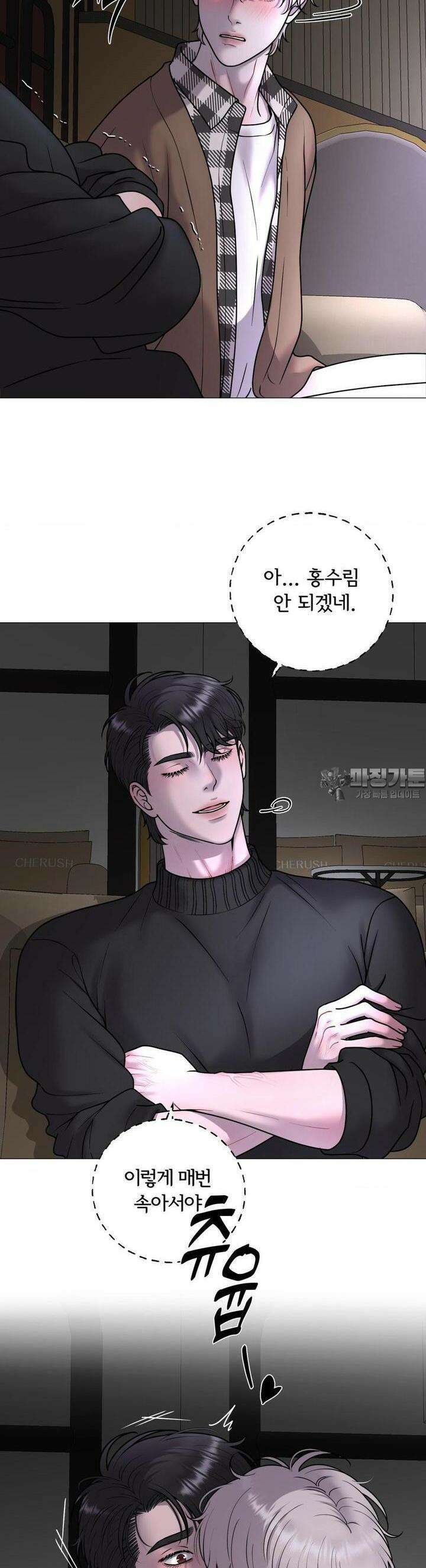 일루션 29화 27