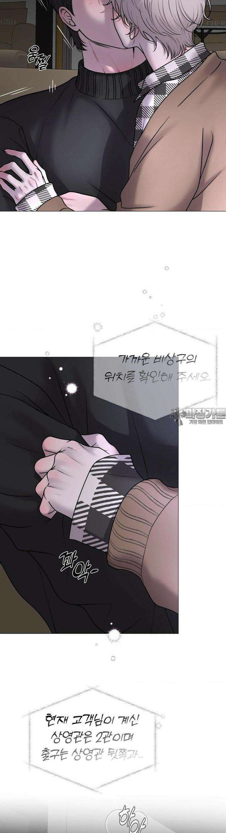 일루션 29화 28
