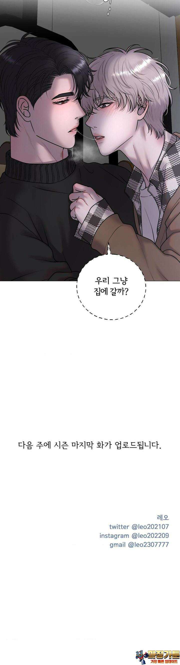 일루션 29화 29