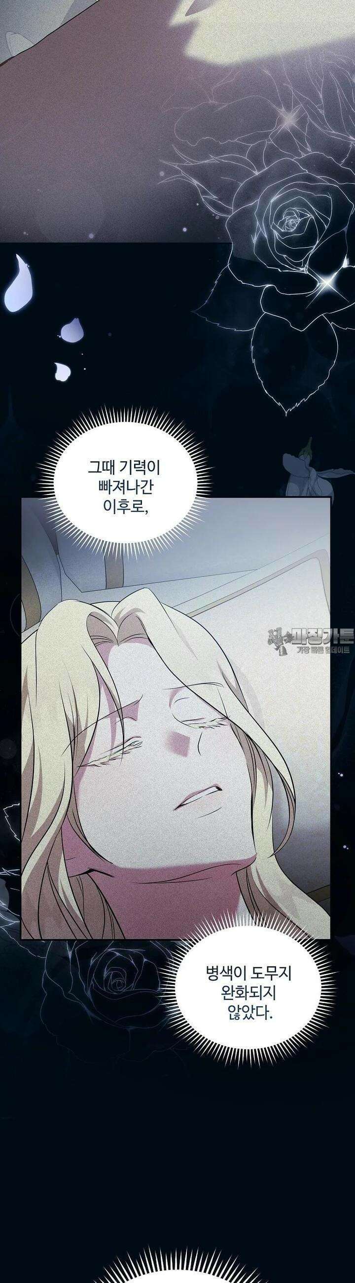 악녀는 두 번 산다 219화 4