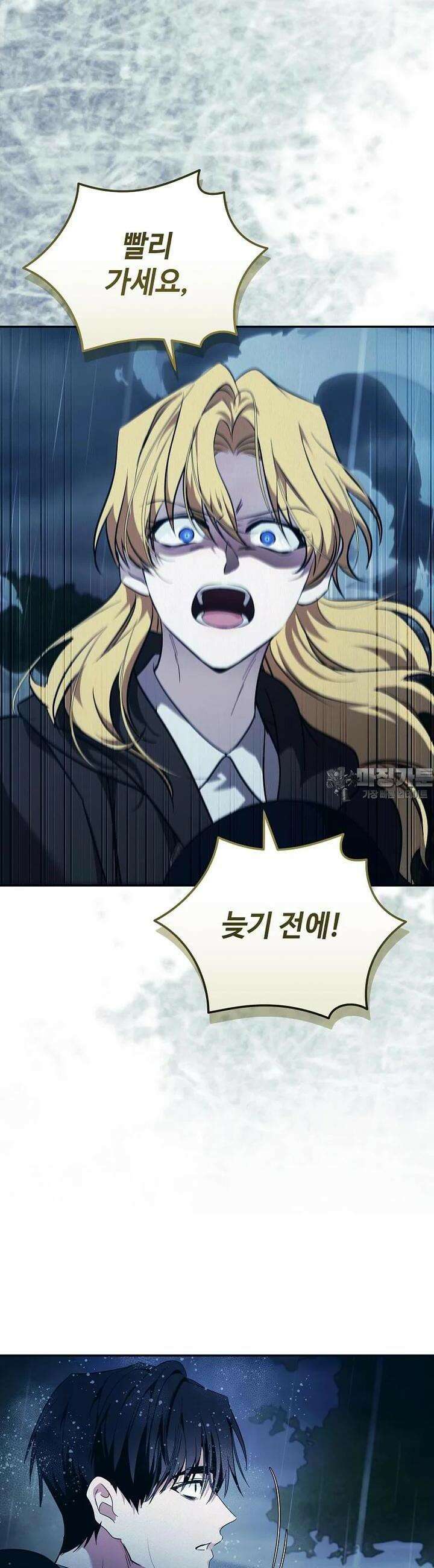 악녀는 두 번 산다 219화 8