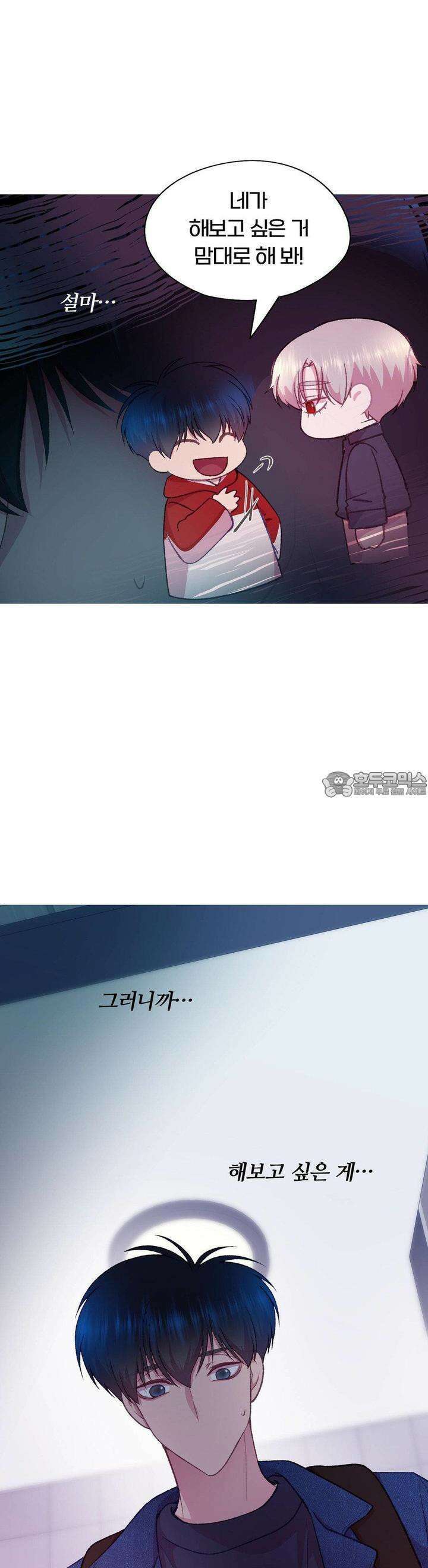 페이트 메이트 28화 2