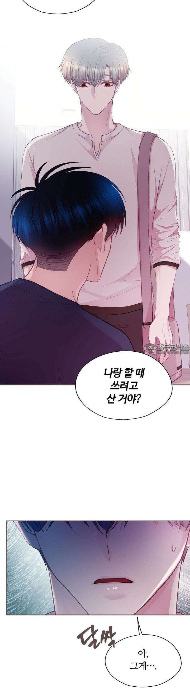 페이트 메이트 28화 9