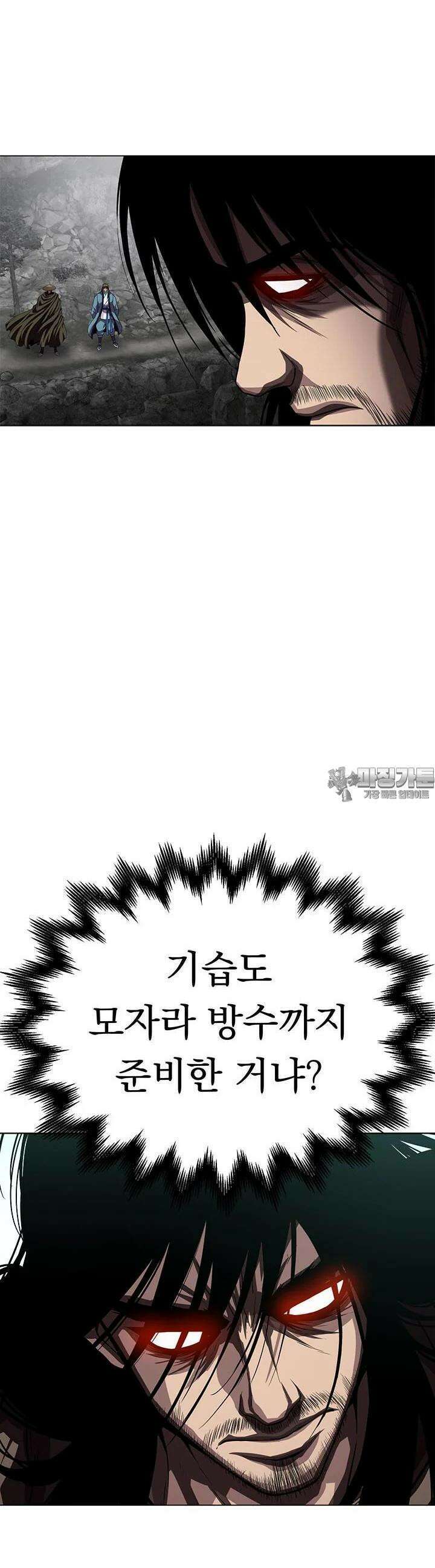 무적지경 29화 4