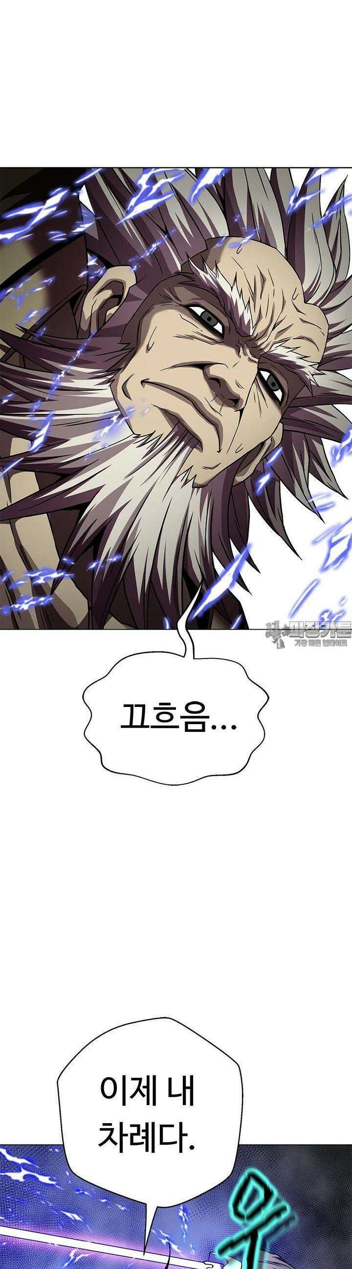 무적지경 29화 12