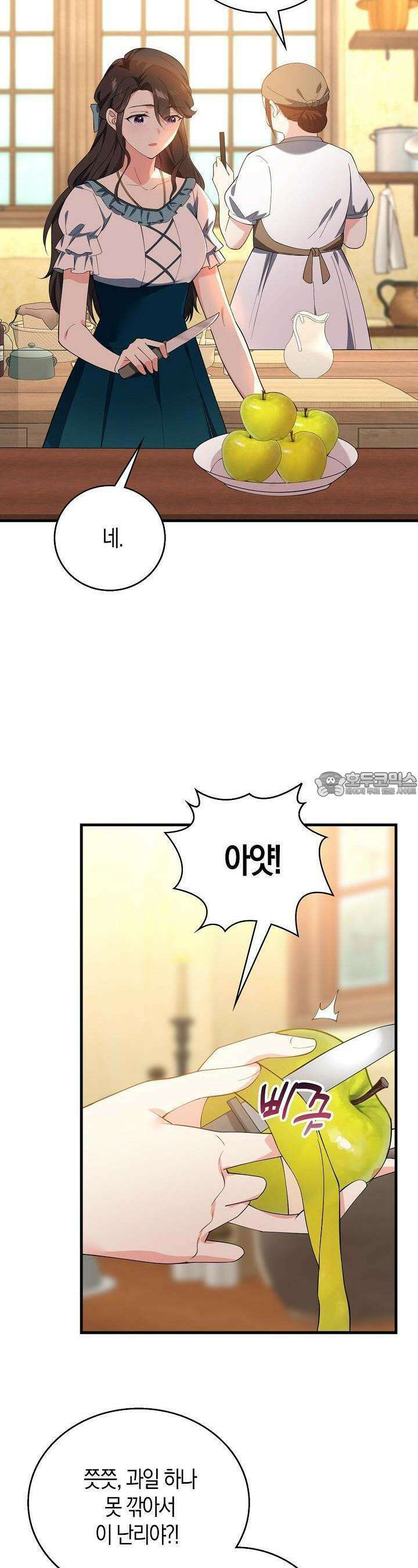 가시밭길을 꽃길로 바꾸는 법 63화 4