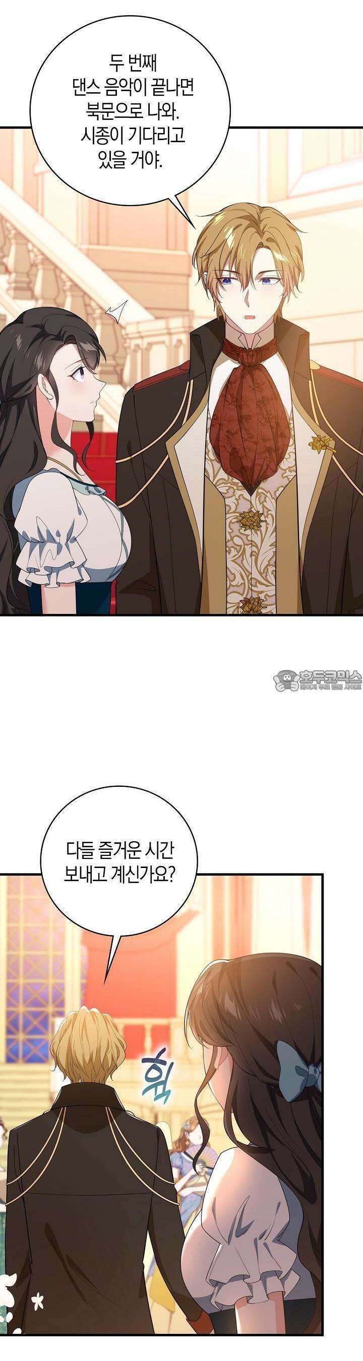 가시밭길을 꽃길로 바꾸는 법 63화 11