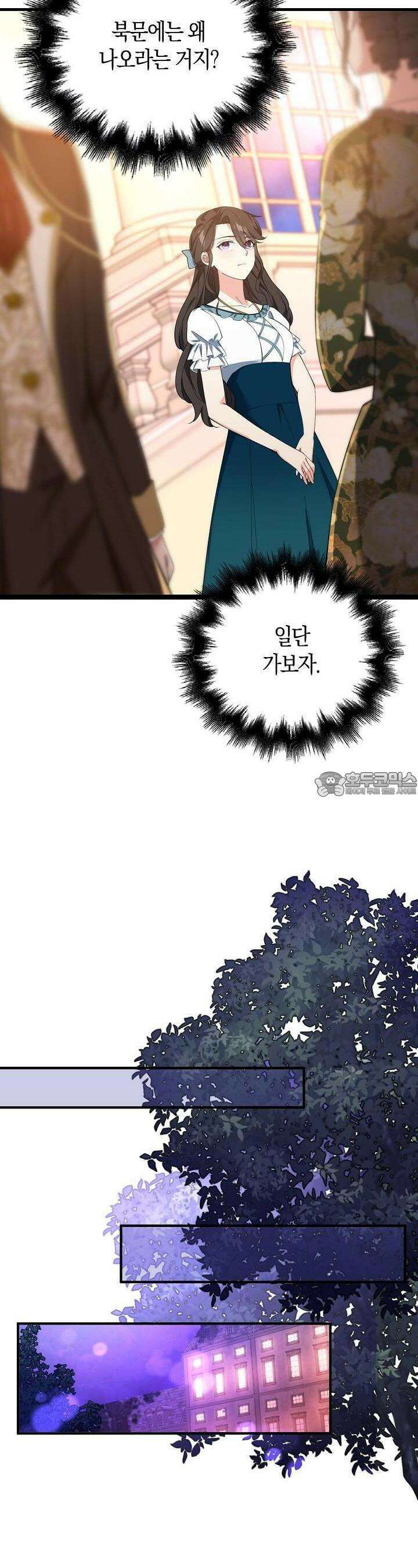 가시밭길을 꽃길로 바꾸는 법 63화 13