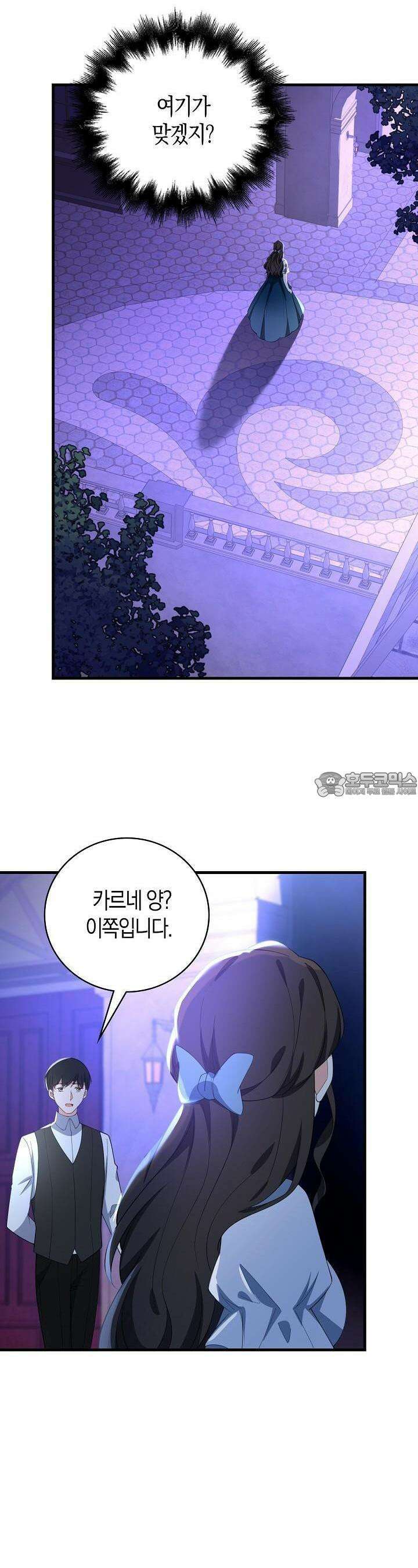가시밭길을 꽃길로 바꾸는 법 63화 14