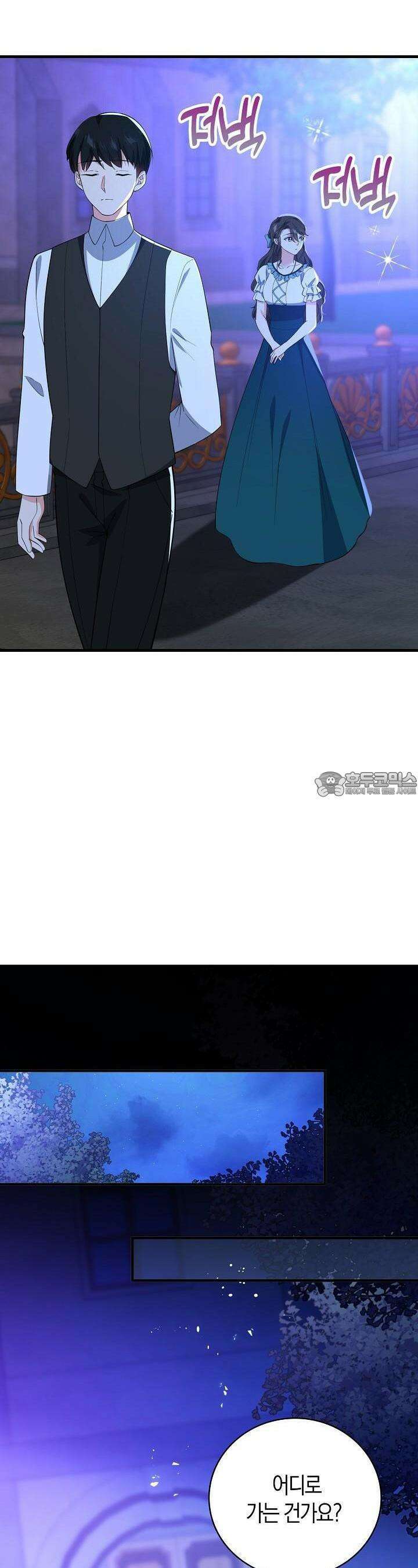 가시밭길을 꽃길로 바꾸는 법 63화 15