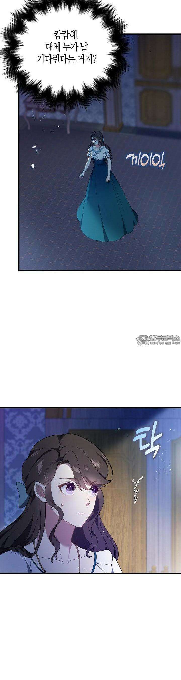 가시밭길을 꽃길로 바꾸는 법 63화 17