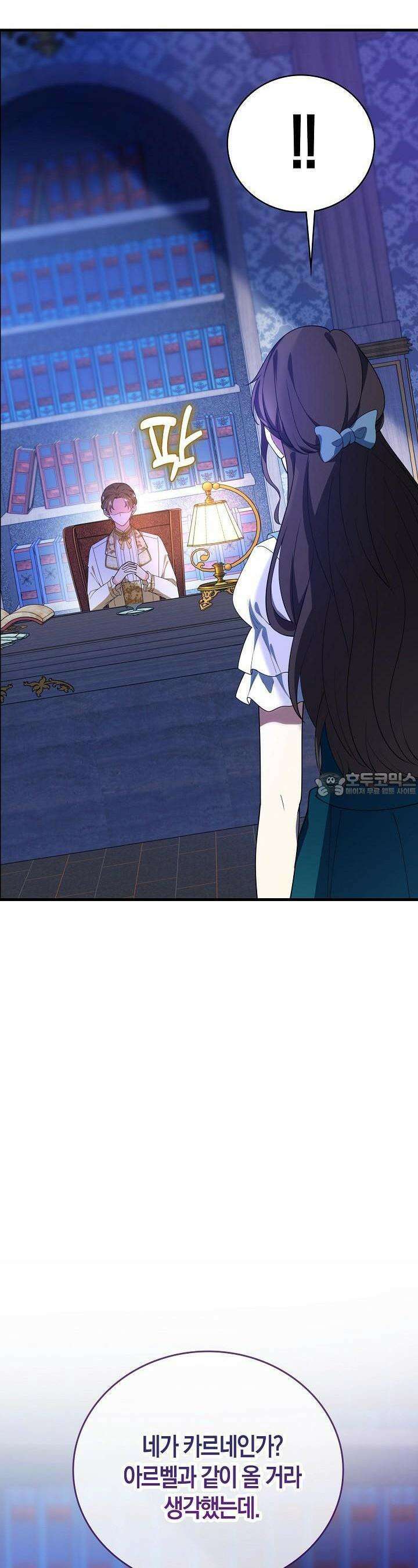 가시밭길을 꽃길로 바꾸는 법 63화 18