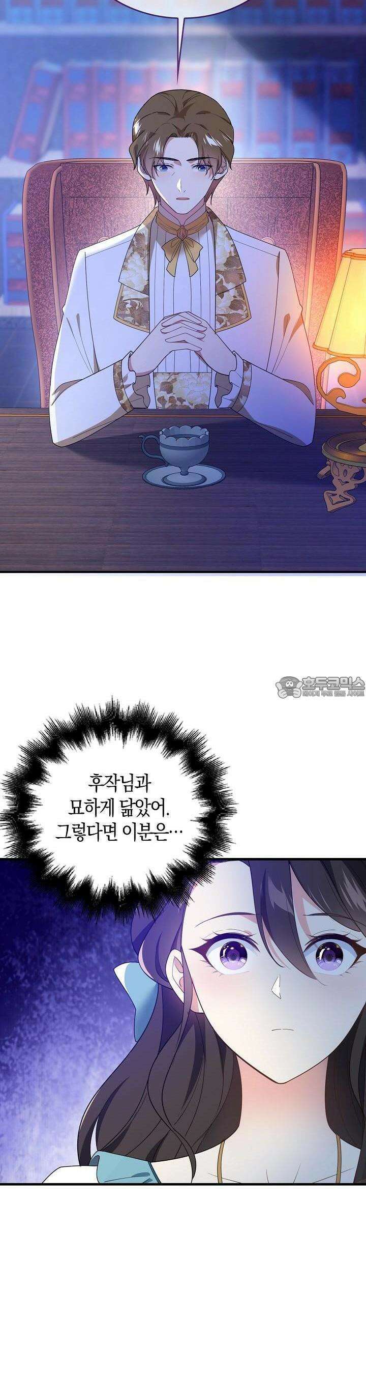 가시밭길을 꽃길로 바꾸는 법 63화 19