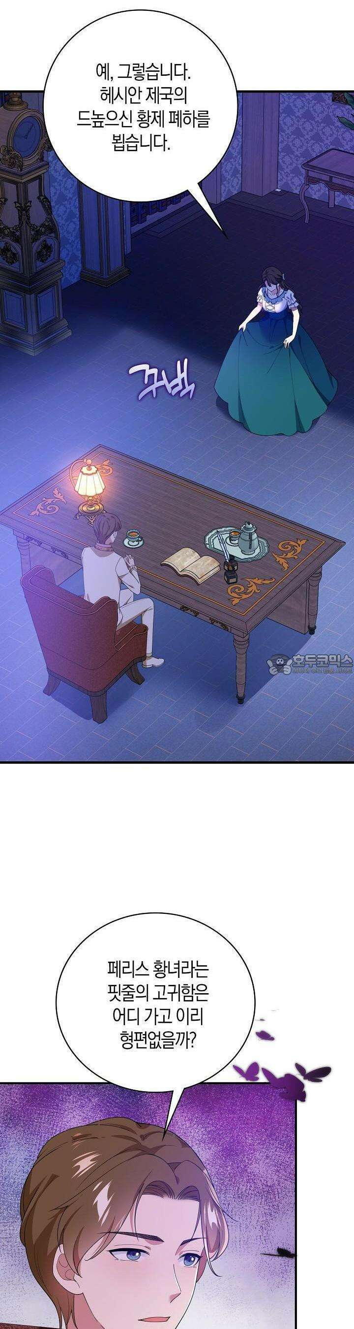 가시밭길을 꽃길로 바꾸는 법 63화 20