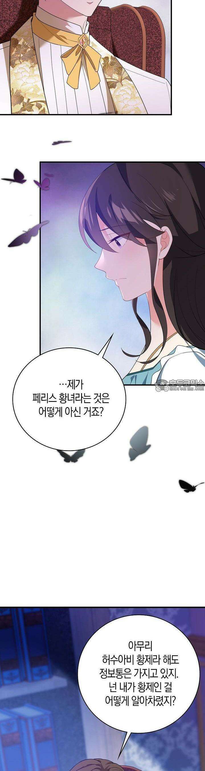 가시밭길을 꽃길로 바꾸는 법 63화 21