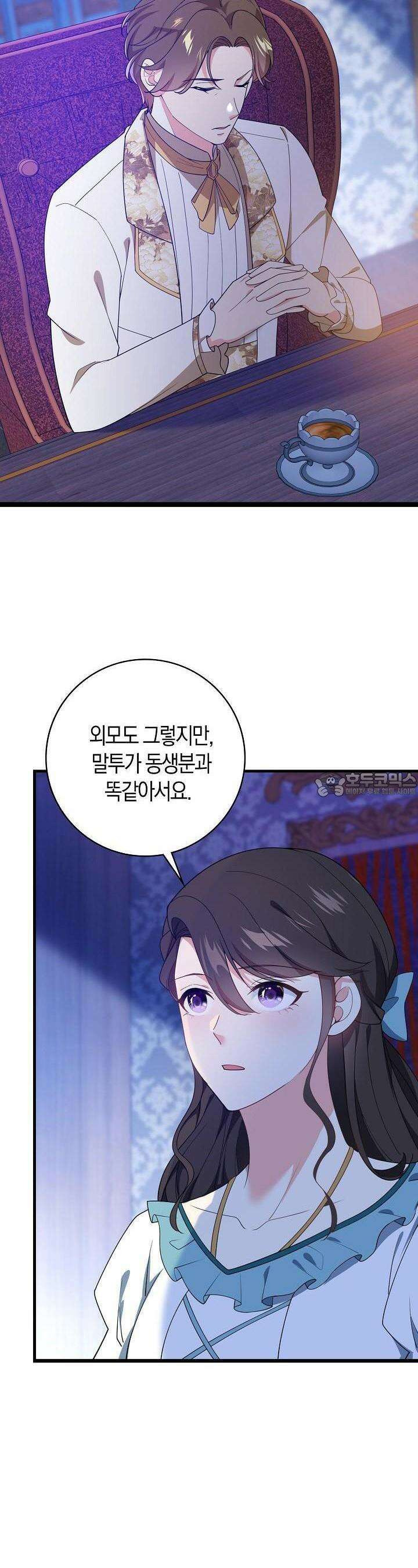가시밭길을 꽃길로 바꾸는 법 63화 22