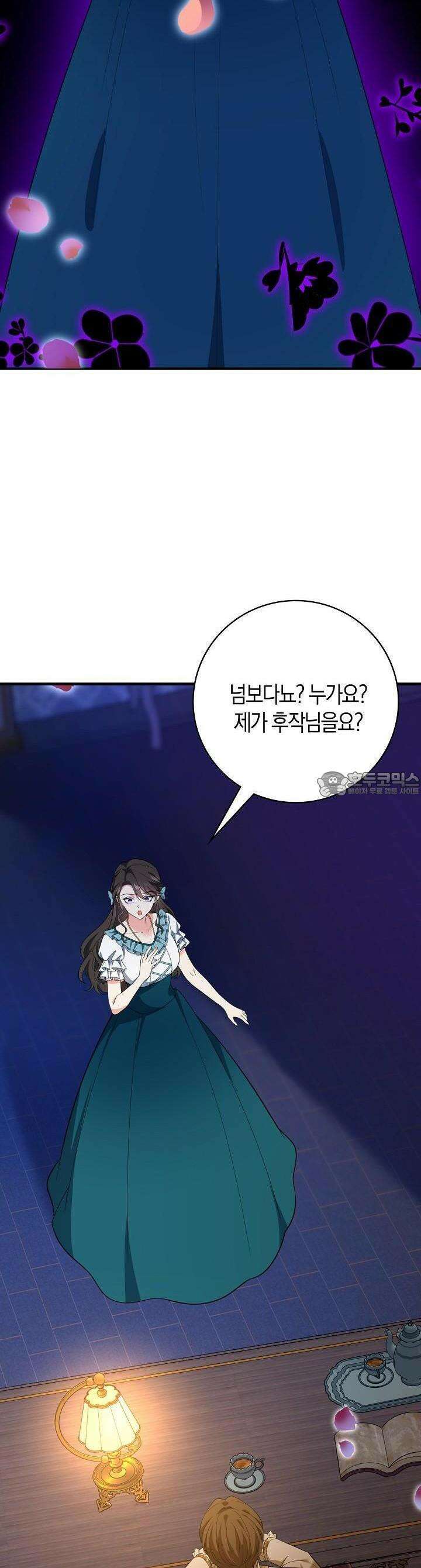 가시밭길을 꽃길로 바꾸는 법 63화 26