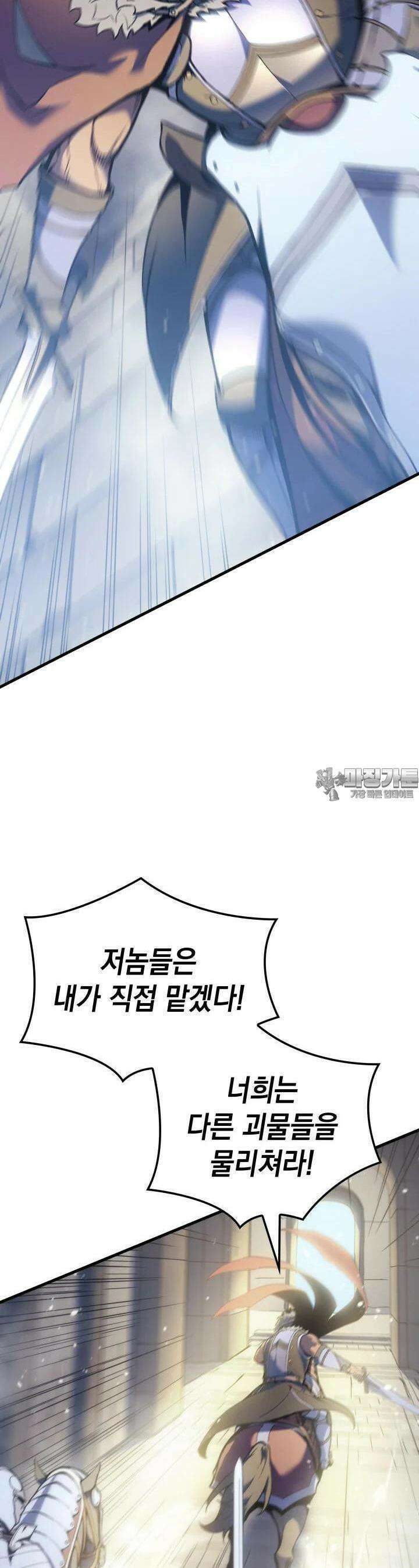 권왕전생 50화 제17장 왕위를 계승하는 중입니다 (3) 5