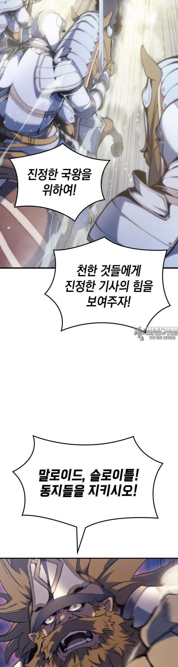 권왕전생 50화 제17장 왕위를 계승하는 중입니다 (3) 6