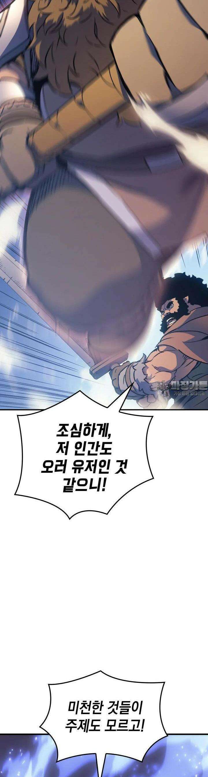 권왕전생 50화 제17장 왕위를 계승하는 중입니다 (3) 7