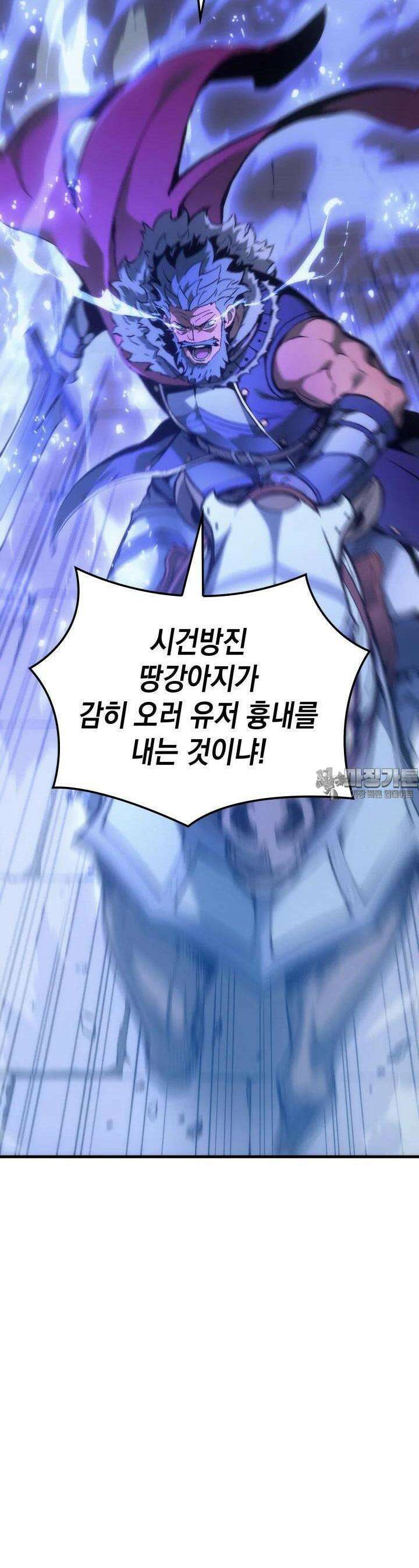 권왕전생 50화 제17장 왕위를 계승하는 중입니다 (3) 8