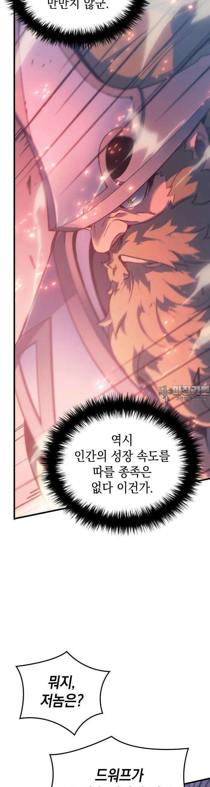 권왕전생 50화 제17장 왕위를 계승하는 중입니다 (3) 12