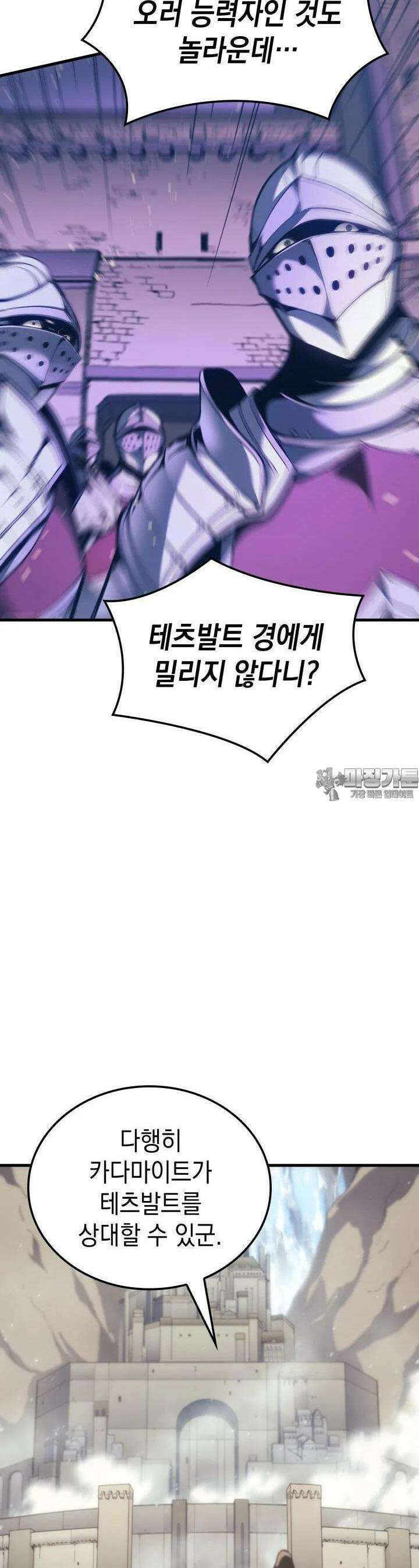 권왕전생 50화 제17장 왕위를 계승하는 중입니다 (3) 13
