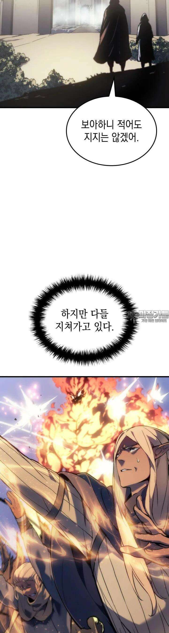 권왕전생 50화 제17장 왕위를 계승하는 중입니다 (3) 14