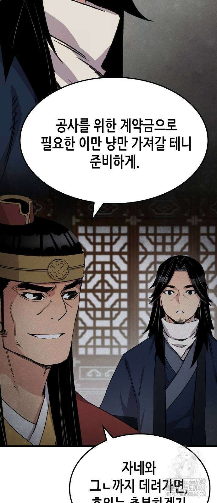 환생천마 38화 5