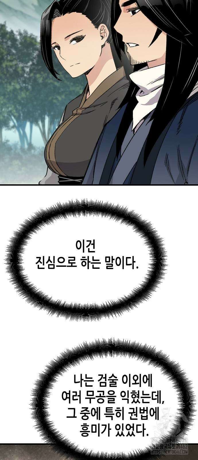환생천마 38화 13