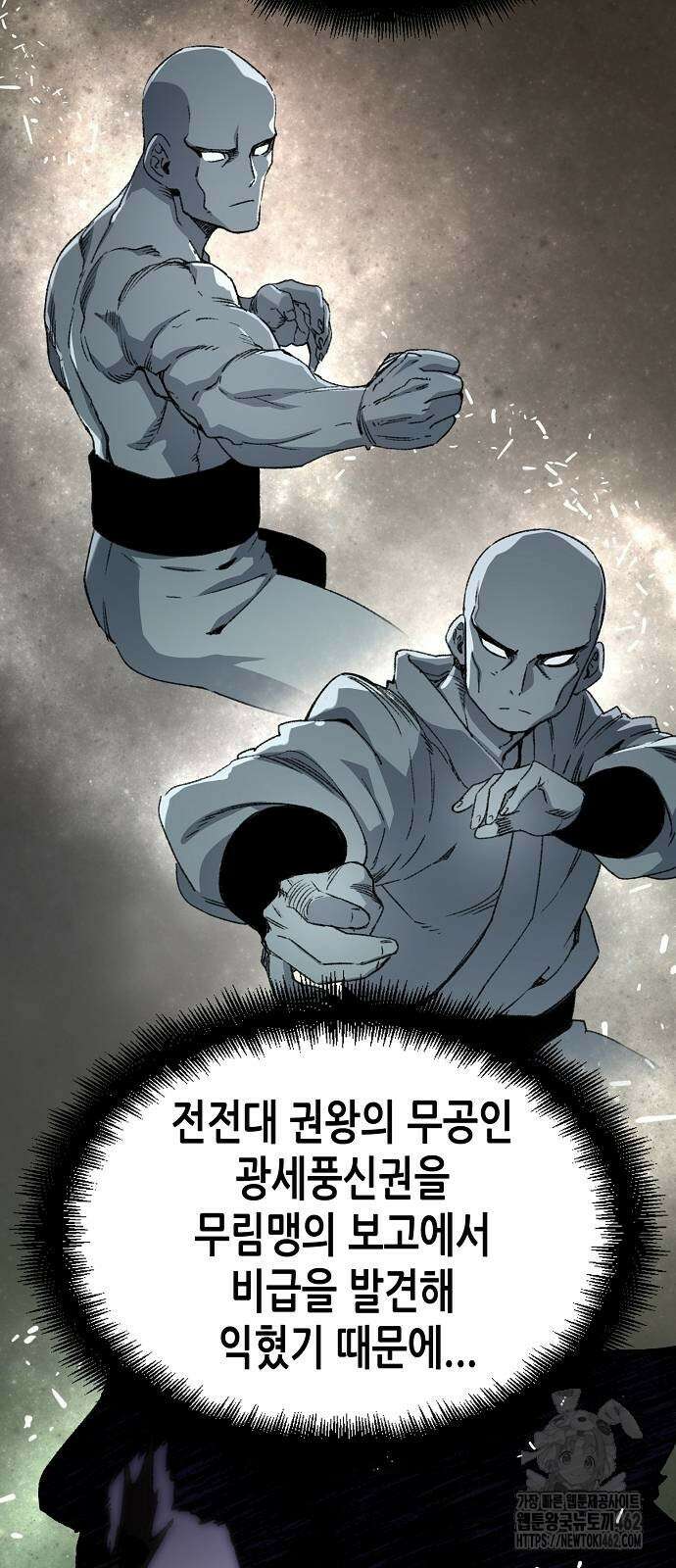 환생천마 38화 14