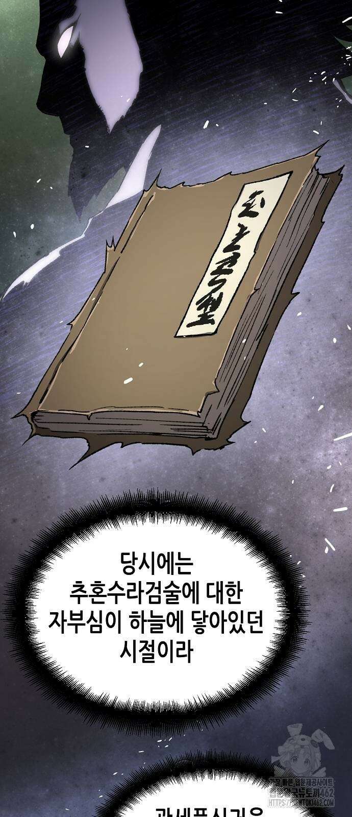 환생천마 38화 15