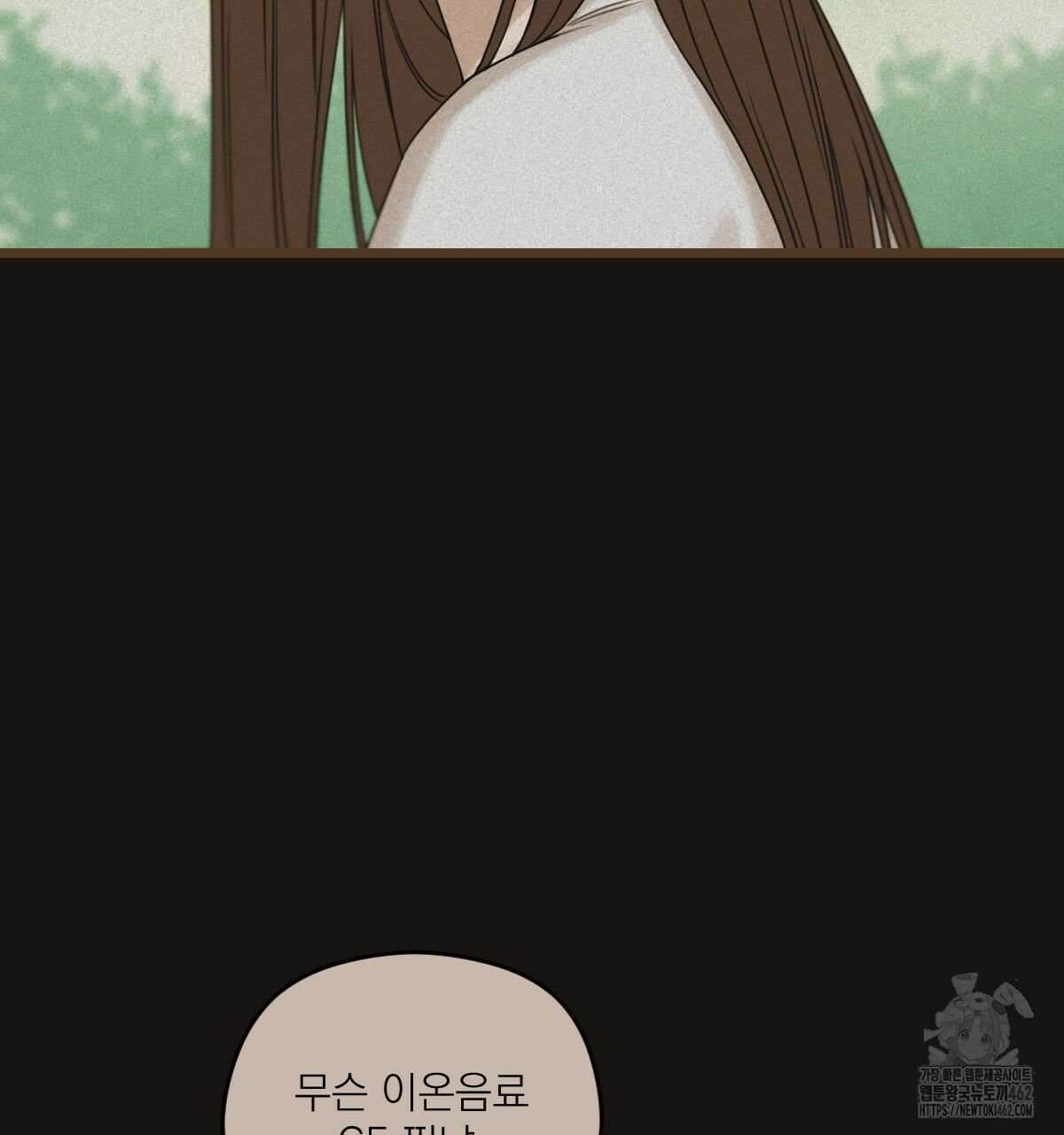 해후(BL) 66화 14