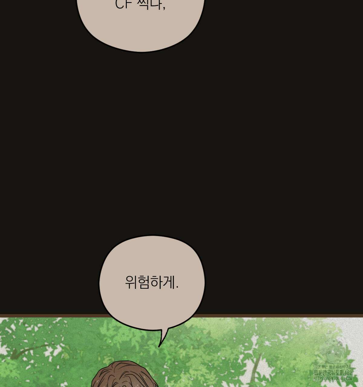 해후(BL) 66화 15