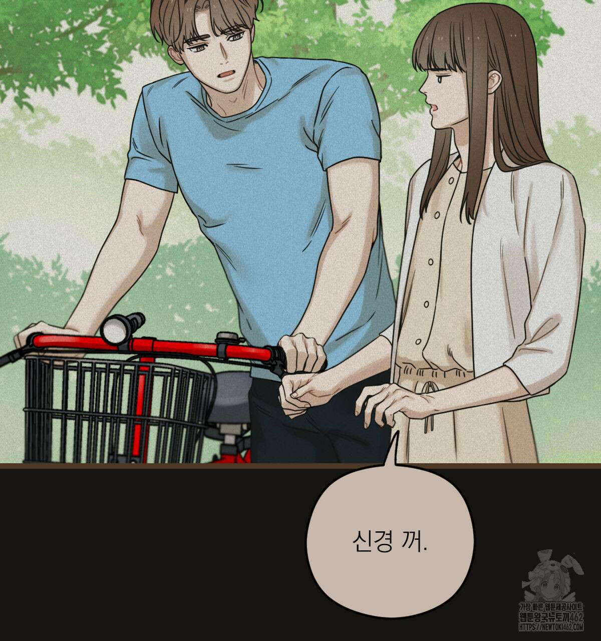 해후(BL) 66화 16