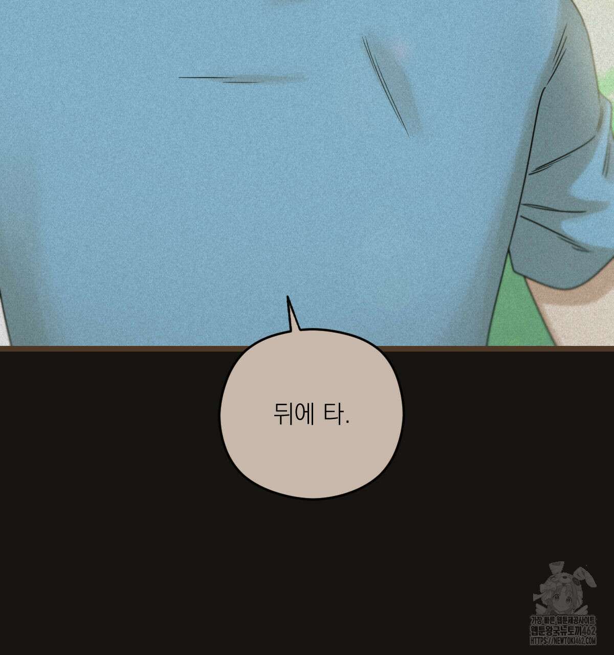해후(BL) 66화 19