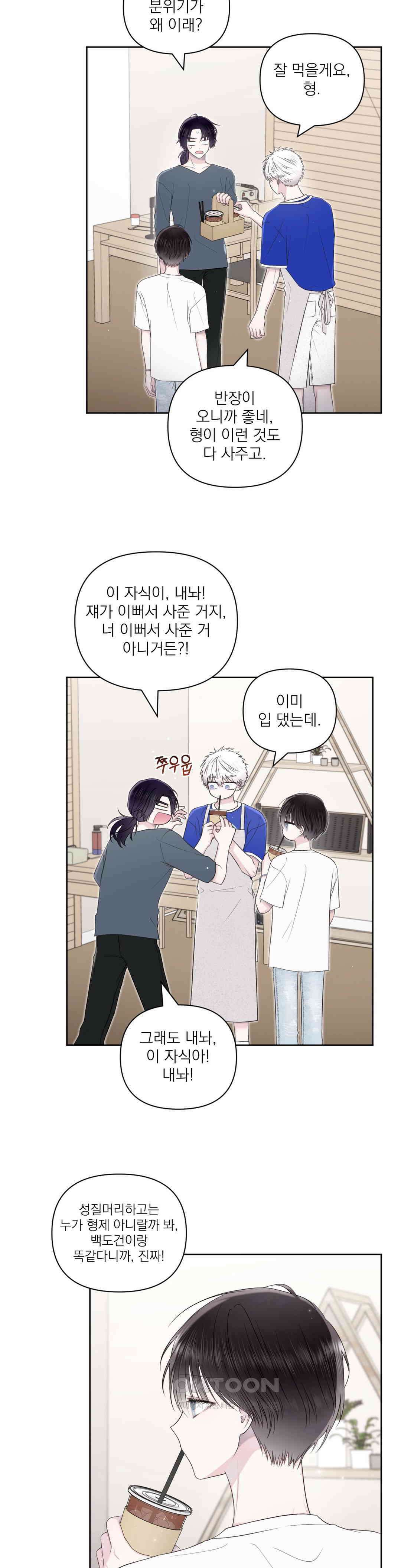시선 끝, 30도 44화 4